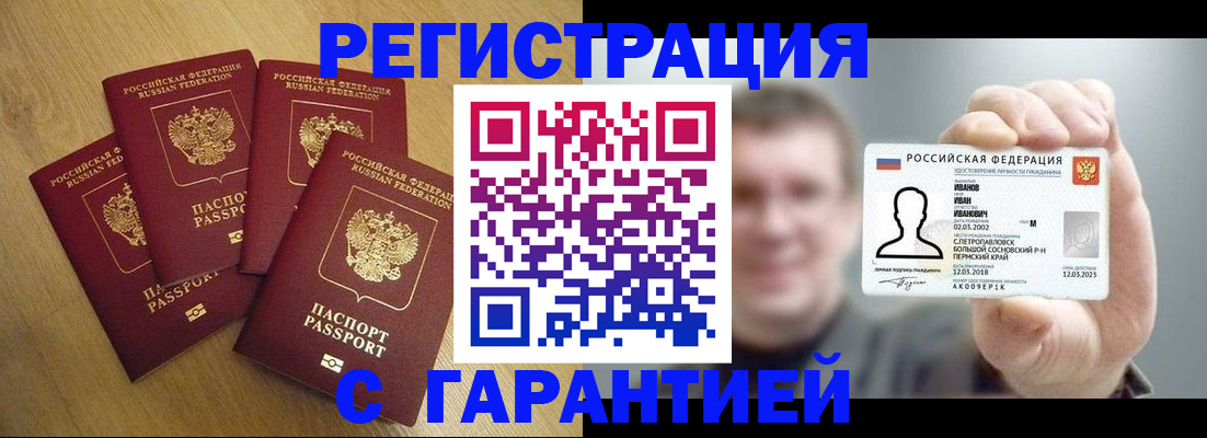 прописка 2025 в Карасуке