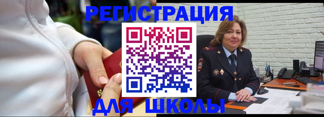 временная регистрация недорого в Карасуке